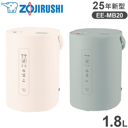 象印 スチーム式加湿器 1.8L EE-MB20 【25年新型】 加湿器 象印マホービン ZOJIRUSHI EE-MB20-GA EE-MB20-WA オフホワイト