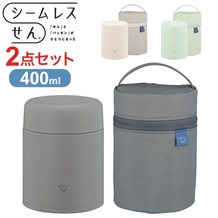 象印 シームレスせん ステンレススープジャー ポーチ付き 2点セット400ml SW-LA40 SW-PC01 真空二重構造 パッキン一体型 ZOJIRUSHI エアリーグリーン[GM/GM]