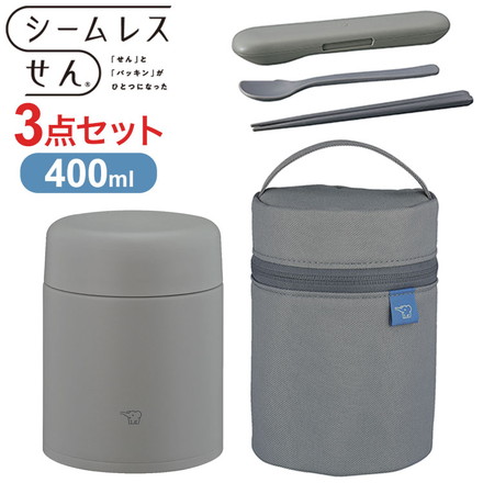 象印 シームレスせん ステンレススープジャー ポーチ カトラリーセット付き 3点セット 400ml クラウドグレー SW-LA40 SW-PC01 FC-AA01 ZOJIRUSHI