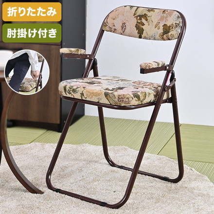 高座椅子 肘掛け付き 立ち上がりが楽な高座椅子 ハイタイプ 折りたたみ可 折りたたみチェア 座椅子 和座椅子 いす チェア