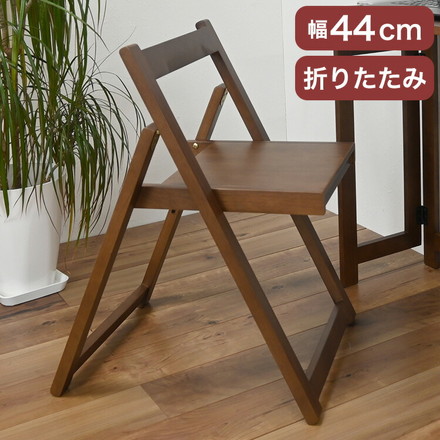 折りたたみチェア チェア 作業チェア 作業椅子 折りたたみ 収納らくらく 簡単収納 ブラウン 寝室 リビング 在宅ワーク リモート