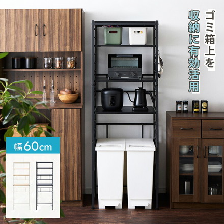 キッチンラック 3段 幅60cm レンジボード スライド棚 キッチン収納 ブラック