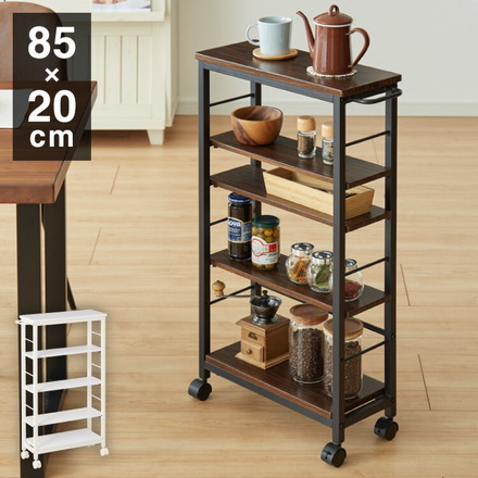キッチンワゴン 幅20cm 棚位置自在 キャスター付き 高さ85cm 隙間収納 ダークブラウン