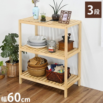 ウッドラック3段 オープンラック 収納 リビング収納 リビングシェルフ 収納ラック 3段 シェルフ ラック