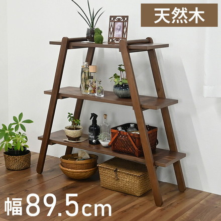 オープンラック3段 幅89.5cm 奥行27cm 高さ83.5cm 簡単組立て 工具不要 天然木 ウォールナット