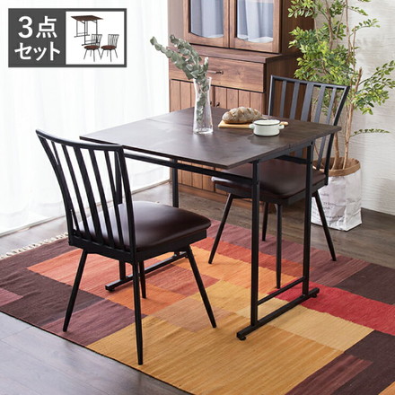 ダイニング3点セット 折りたたみテーブル 回転式チェア2脚 3点 セット ダイニングセット ダイニングテーブル
