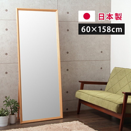 日本製 ジャンボスタンドミラー 姿見 全身 鏡 スタンドミラー 木製 国産