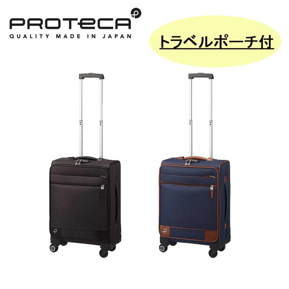 プロテカ スーツケース ソリエ3 12872-PROTECA 03/ネイビー