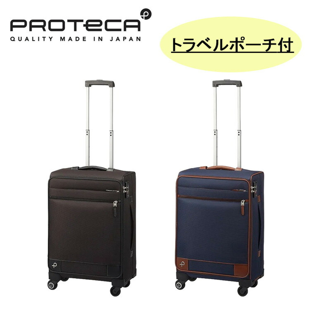 プロテカ スーツケース ソリエ3 12873-PROTECA 03/ネイビー