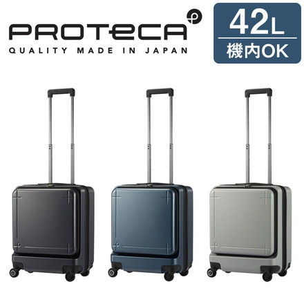 プロテカ スーツケース PROTECA マックスパス　3 スーツケース 42リットル トラベル 02961-PROTECA 03/ ブルーグレー