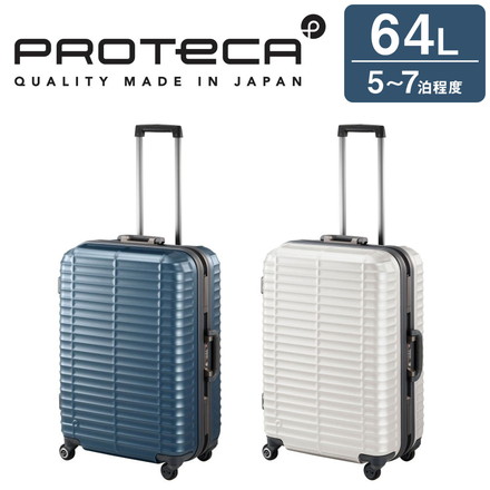 プロテカ スーツケース PROTECA ストラタム スーツケース 64リットル 5～7泊 トラベル 00851-PROTECA