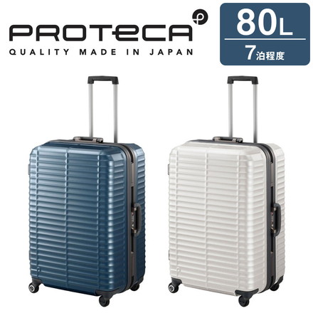 プロテカ スーツケース PROTECA ストラタム スーツケース 95リットル 10泊 トラベル 00852-PROTECA