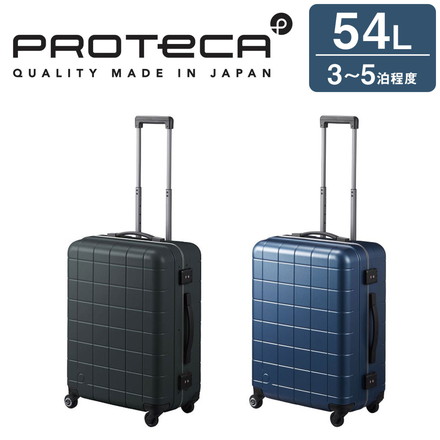プロテカ スーツケース PROTECA チェッカーフレーム スーツケース 54リットル 3~5泊 トラベル 00142-PROTECA 03:ブルーグレー