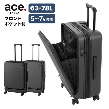 エース ACE スーツケース トルク スーツケース 63~78L 5～7泊 15.6インチノートPC収納可能 A4ファイル収納可能 大容量 09092-ACE 09/シャドーアッシュ