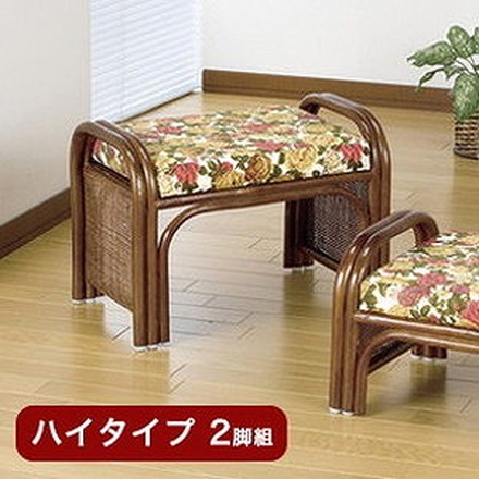 スツール 座椅子 天然籐らくらく座椅子2脚組 ハイタイプ 籐 天然籐 椅子 チェアー イス