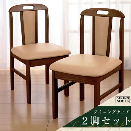 ダイニングチェア 天然木 2脚組 天然木ダイニングチェア ダイニング イス 椅子 ダイニング 天然木
