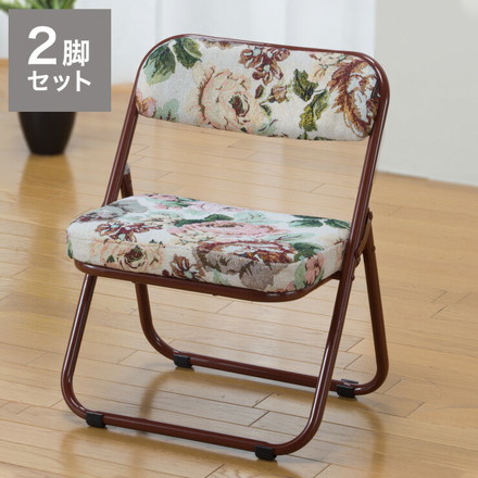 高座椅子 座椅子 チェア パイプチェア 椅子 軽い 持ち運びできる 折りたためる 折りたたみ ゴブラン柄 2脚組