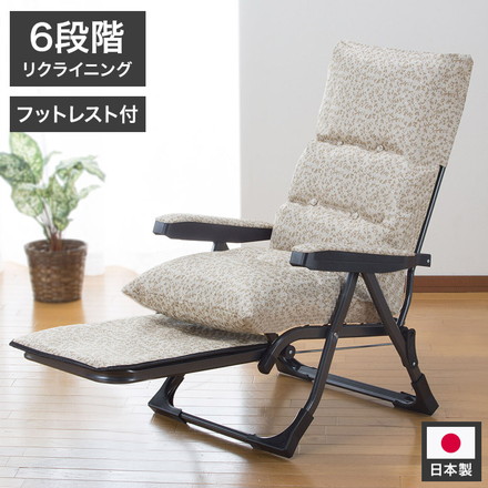 日本製 NEWくつろぎのリクライニングアームチェアDXII 専用サイドテーブル付き マーガレット柄 グラヴィーナ