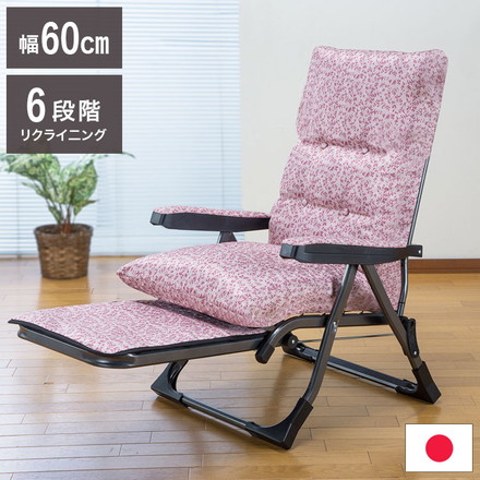 リクライニングチェア フットレスト収納式 サイドテーブル付き 座面高42cm 厚手クッション リクライニング式