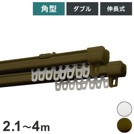 角型伸縮カーテンレール エコミック 2.1~4m ダブル カーテンレール 幅4m 伸縮 スチール製 天井付け 正面付け ホワイト[I0305]