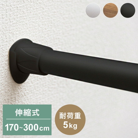 つっぱりポール 大LL 170~300cm 突っ張り棒 アルミ製 丈夫 賃貸 物干し つっぱり式 のれん 棒 テンション 伸縮 マンション ポール オフホワイト[I7905]