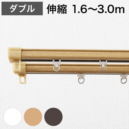 角型 カーテンレール 伸縮タイプ 1.6~3.0m ダブル シンプル 北欧 簡単取り付け 静音レール 静か ダーク