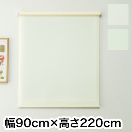 ロールスクリーン ハンドル付き 無地 幅90cm 高さ220cm 省エネ 節電 グリーン