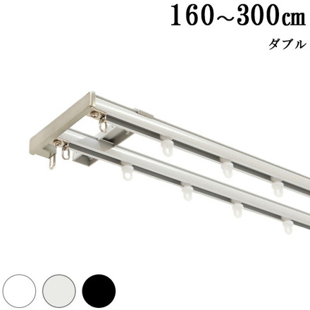 アルミ 静音 カーテンレールミュート 3m ダブル 伸縮 ブラインドロールスクリーン 遮光カーテン ブラック（I0877）