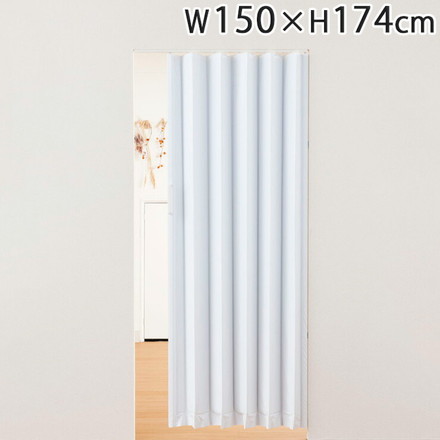 アコーデオンドア アクアブルー W150×H174cm 間仕切り 遮熱 仕切り パーテーション アクアブルー（L5628）