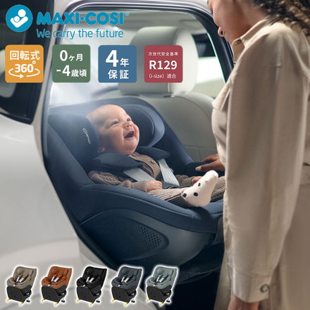 【正規品】マキシコシ マイカ 360 プロ チャイルドシート Maxi-Cosi MICA PRO ベビーシート 新生児 一体型 回転式 スライドテック カーシート オーセンティックテラ