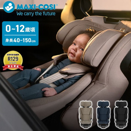 【正規品】 マキシコシ エメラルド360プロ MaxiCosi Emerald 360 Pro 新生児 12歳 ロングユース 回転式 チャイルドシート isofix R129 スライド機能 リクライニング カーシート オーセンティックトリュフ