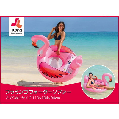 JILONG ジーロン フラミンゴウォーターソファー ビニールプール 家庭用 水遊び