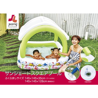 JILONG ジーロン サンシェードスクエアプール ビニールプール 家庭用 水遊び