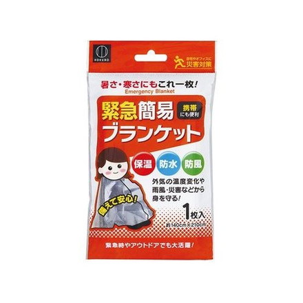 小久保工業所 緊急簡易ブランケット