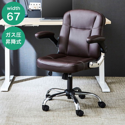 オフィスチェア 肘付き 跳ね上げ ワーキングチェア 回転チェア ロッキング機能 デスク下収納 デスクチェア 椅子 書斎