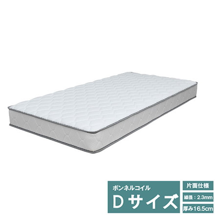 マットレス ダブル 硬め 厚み16.5cm ボンネルコイル 反発力 耐久性 ニット生地 サラサラ 圧縮梱包