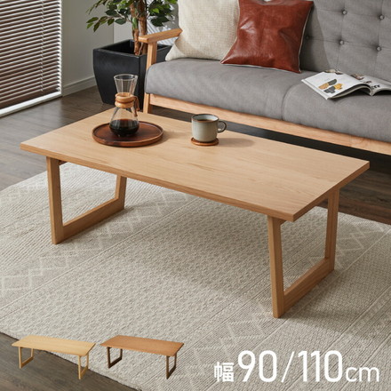 折りたたみテーブル オーク突板 天然木 フレーム脚 折りたたみ センターテーブル ウォルナットブラウン 90×50cm