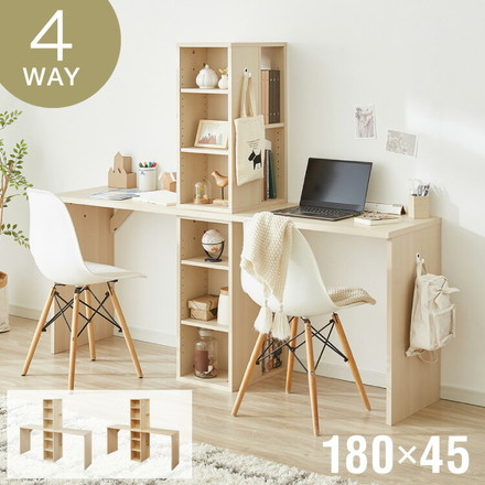 棚付きツインデスク 180×45 棚付き ツインデスク 学習デスク 学習机 幅180cm ラック付き 単品使用可能 勉強机 学習デスク 学習机 キッズデスク 収納付き 子供家具 本棚 子供 子ども 子供部屋 ナチュラル