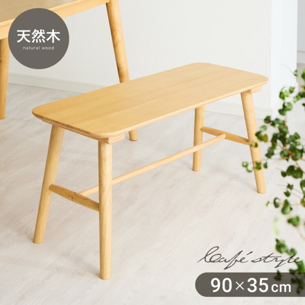 ダイニングベンチ 幅90cm 2人掛け