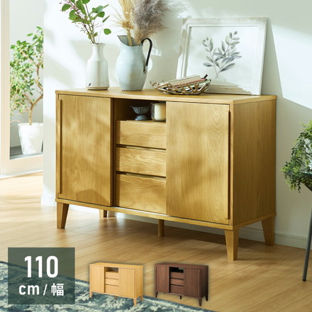 引戸式キャビネット 幅110cm 天然木 リビングボードリビング収納 テレビ台 ウォルナットブラウン