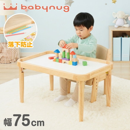 折りたたみ プレイテーブル 75×50cm 折りたたみテーブル 子供 子ども テーブル ローテーブル 省スペース 折りたたみ可能 遊び おもちゃ お絵描き 玩具 木製テーブル 室内遊び 室内用テーブル babynug ナチュラル×ホワイト