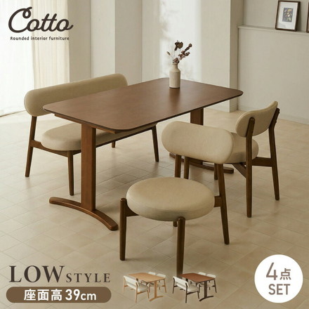 座面高39cm ゆったりダイニングチェア Cotto(コット) 4点セット 4人掛け 140×80cm ダイニングテーブル 高さ65cm ダイニングセット PVCアイボリー×ナチュラル