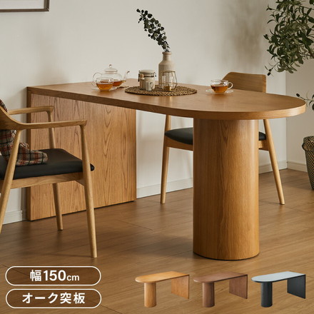 半円 ダイニングテーブル 150 テーブル 単品 4人掛け 壁付け可能 楕円テーブル 楕円 ダイニング グレー×ブラック