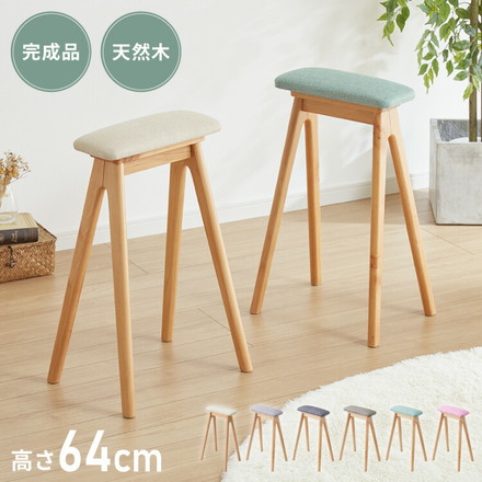 天然木ファブリックキッチンスツール グレー