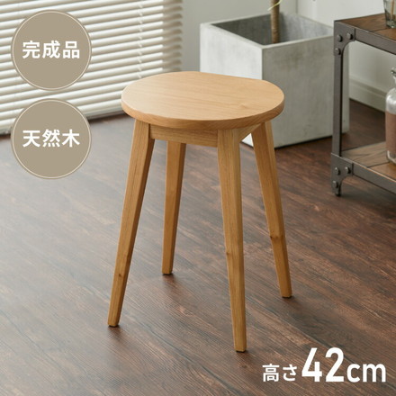 天然木 木製スツール ウッドスツール