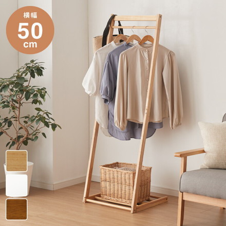天然木 棚付き L型ハンガーラック 幅50cm ナチュラル