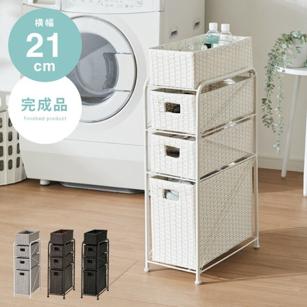 ラタン調 すき間収納 幅21cm サニタリーチェスト サニタリー スリム スリムストッカー 4段 隙間収納 隙間 グレー