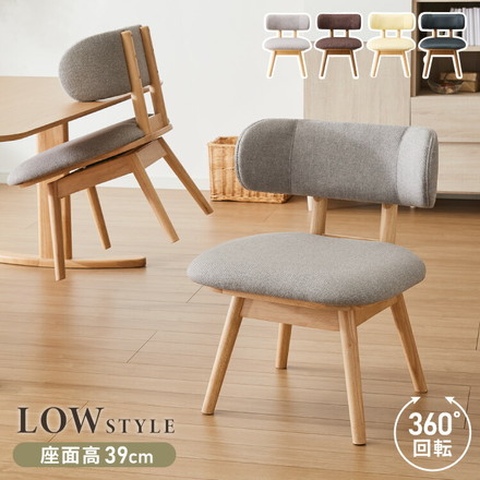 座面高39cm ひじ掛け付き 回転 ゆったりダイニングチェア 幅55cm 肘付き回転 ダイニングチェア お掃除ロボット対応 ロータイプ PVCブラック