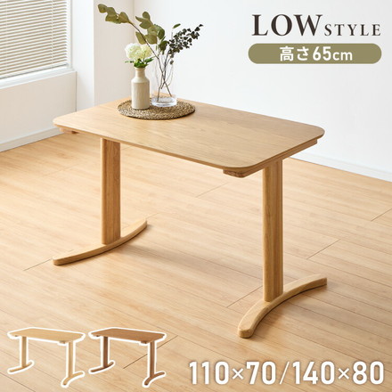 2サイズから選べる 高さ65cm ダイニングテーブル 木製 パソコンデスク 机 デスク テーブル 食卓テーブル オークブラウン 110×70cm