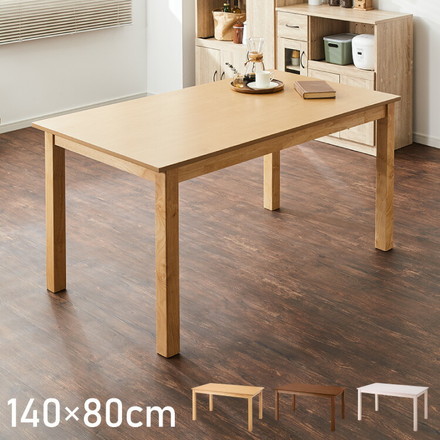 ダイニングテーブル 天然木 幅140 奥行80 4人掛け 大きめ 木目調 オークホワイト